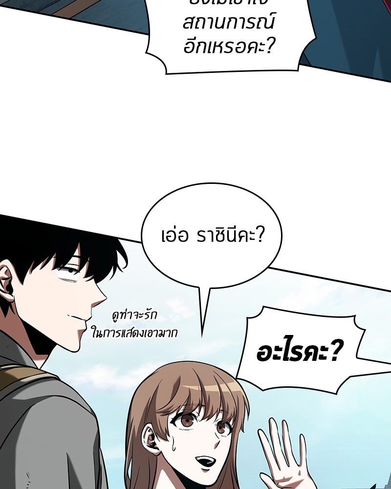 Omniscient Reader อ่านชะตาวันสิ้นโลก - หน้า 92