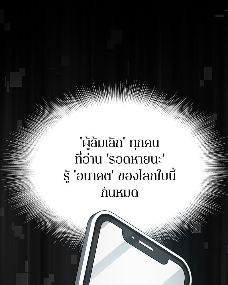 Omniscient Reader อ่านชะตาวันสิ้นโลก - หน้า 1