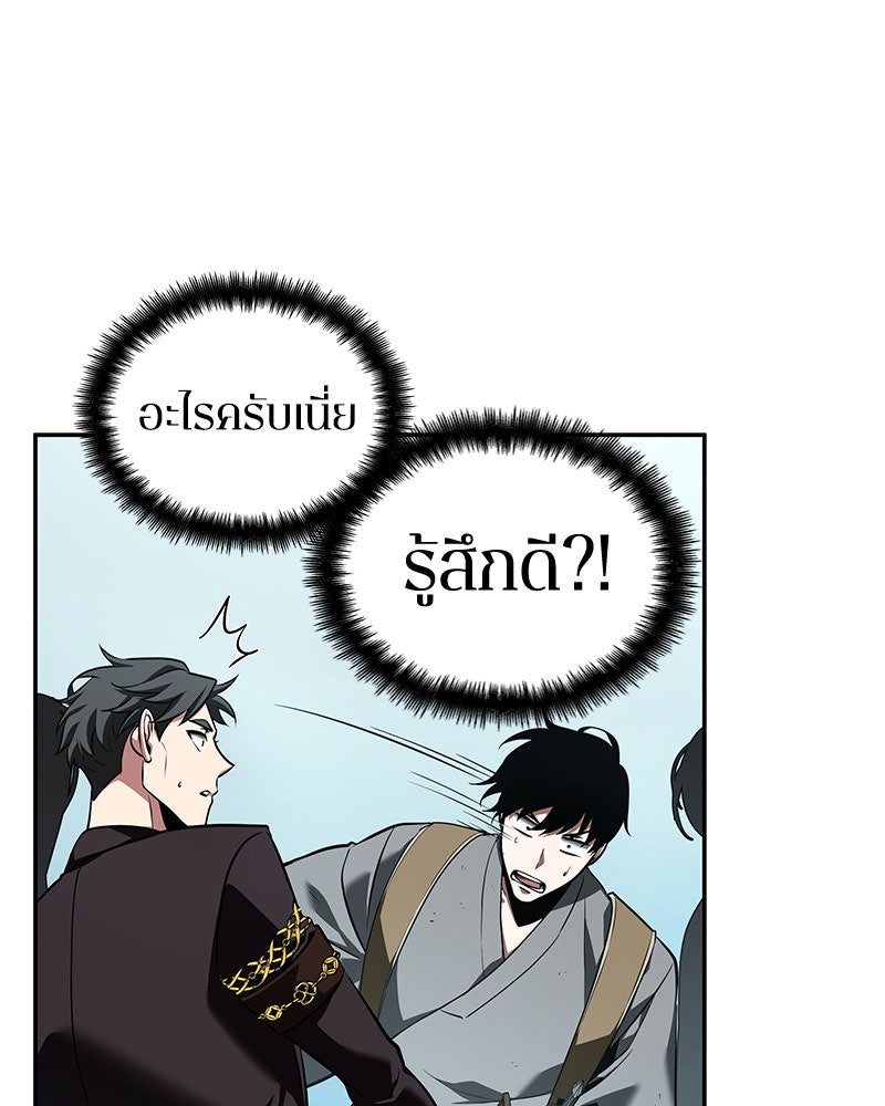 Omniscient Reader อ่านชะตาวันสิ้นโลก - หน้า 10