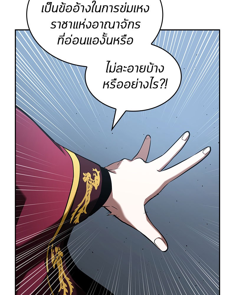 Omniscient Reader อ่านชะตาวันสิ้นโลก - หน้า 104