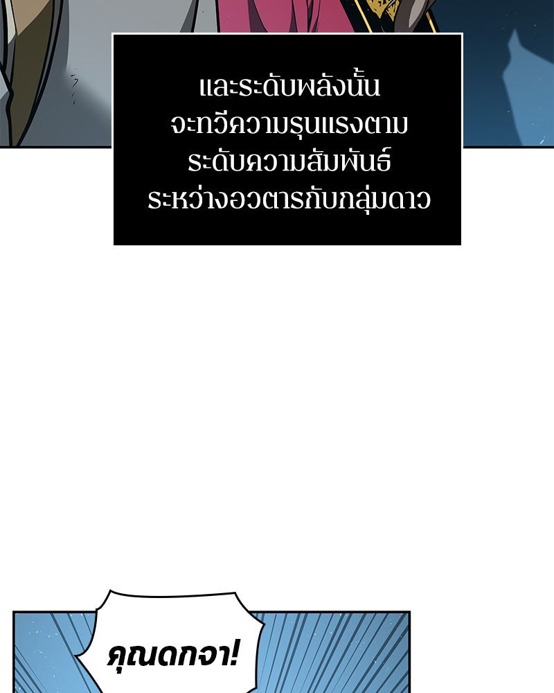 Omniscient Reader อ่านชะตาวันสิ้นโลก - หน้า 129