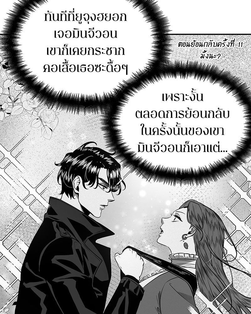 Omniscient Reader อ่านชะตาวันสิ้นโลก - หน้า 13