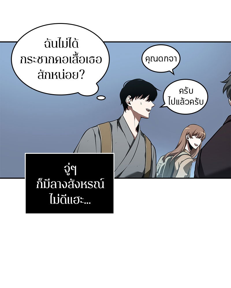 Omniscient Reader อ่านชะตาวันสิ้นโลก - หน้า 16