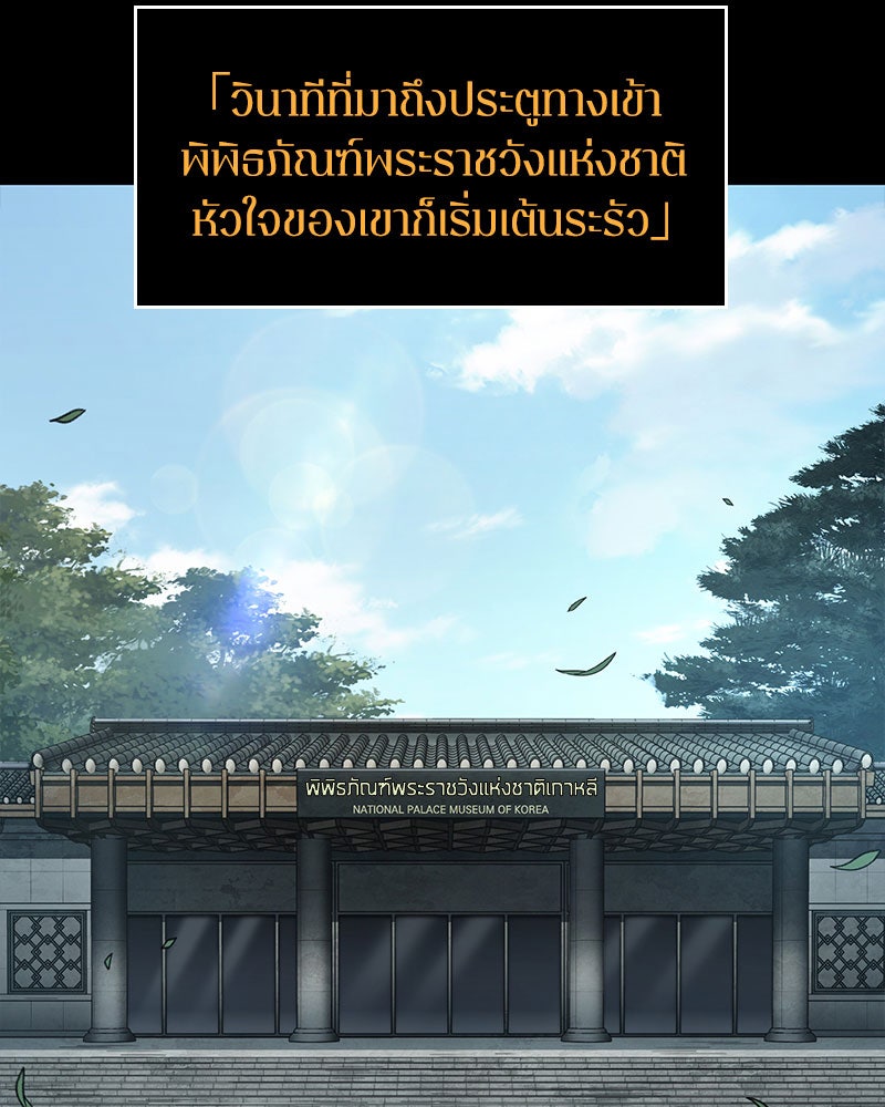 Omniscient Reader อ่านชะตาวันสิ้นโลก - หน้า 23