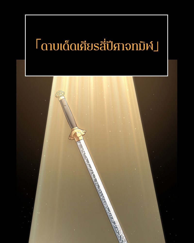 Omniscient Reader อ่านชะตาวันสิ้นโลก - หน้า 25
