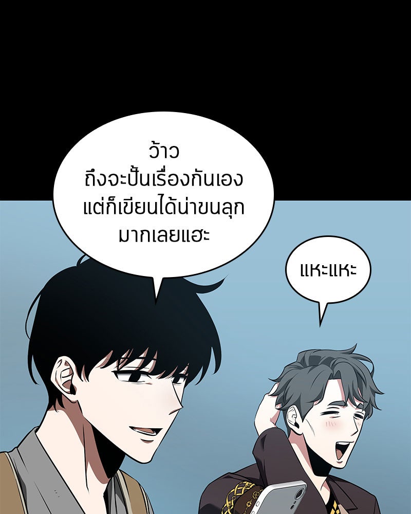 Omniscient Reader อ่านชะตาวันสิ้นโลก - หน้า 27