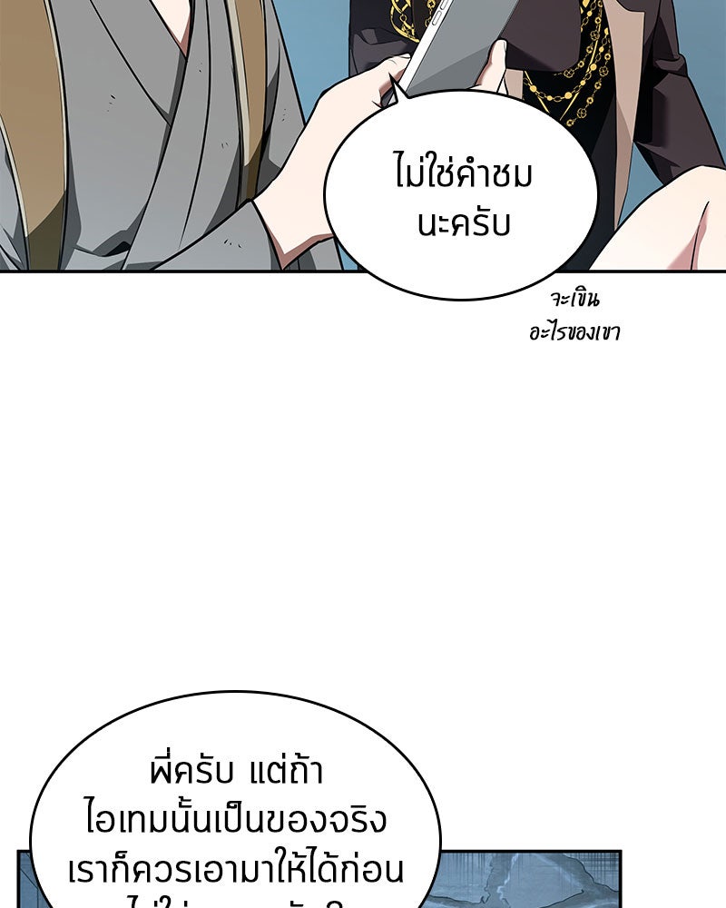 Omniscient Reader อ่านชะตาวันสิ้นโลก - หน้า 28