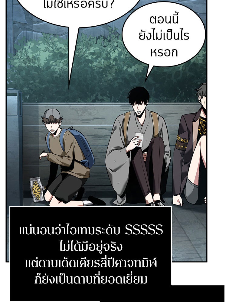 Omniscient Reader อ่านชะตาวันสิ้นโลก - หน้า 29
