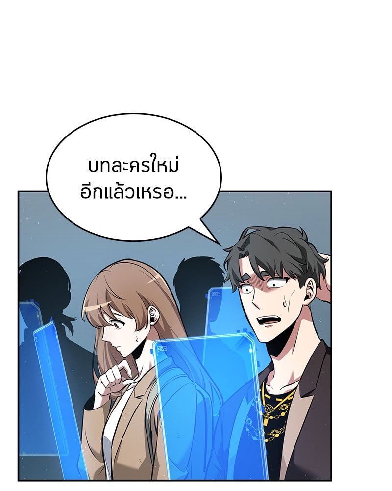Omniscient Reader อ่านชะตาวันสิ้นโลก - หน้า 47