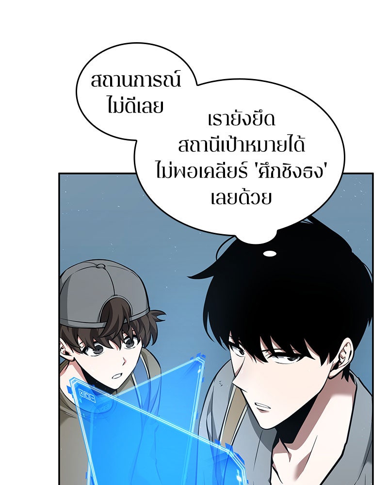 Omniscient Reader อ่านชะตาวันสิ้นโลก - หน้า 48