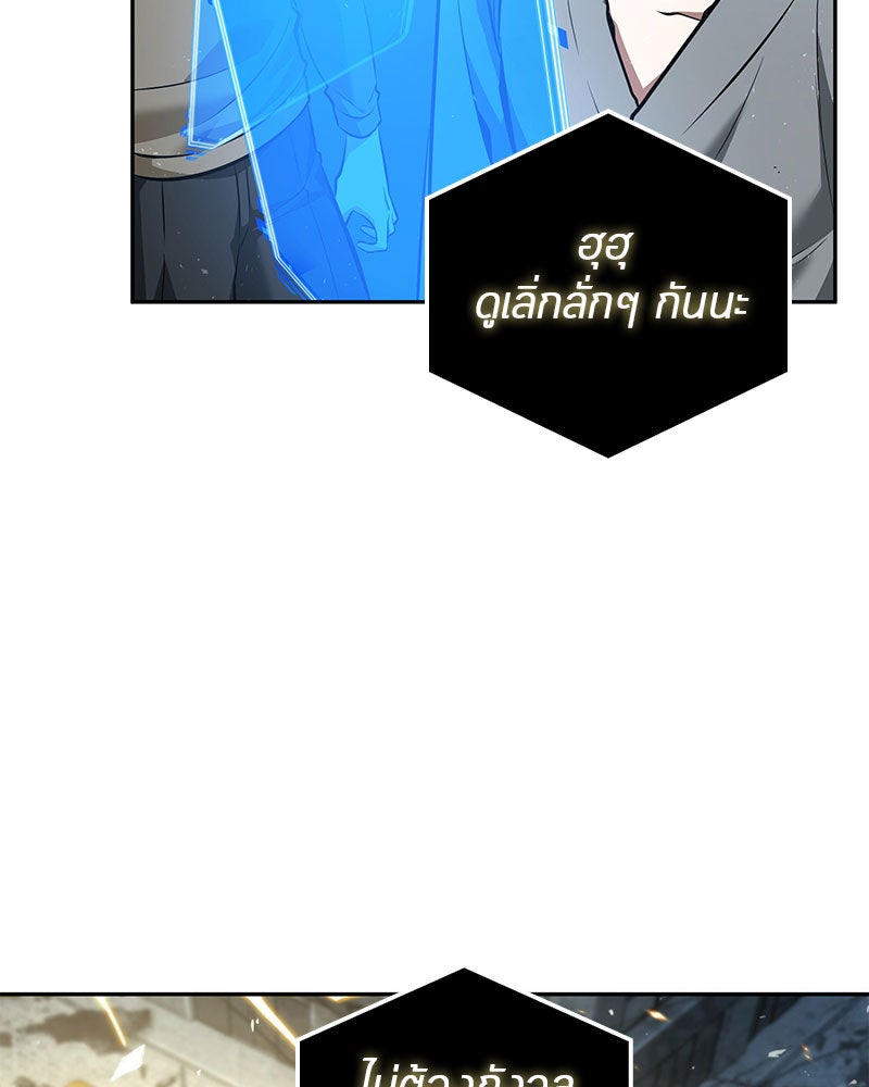 Omniscient Reader อ่านชะตาวันสิ้นโลก - หน้า 49