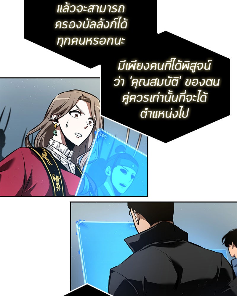 Omniscient Reader อ่านชะตาวันสิ้นโลก - หน้า 52