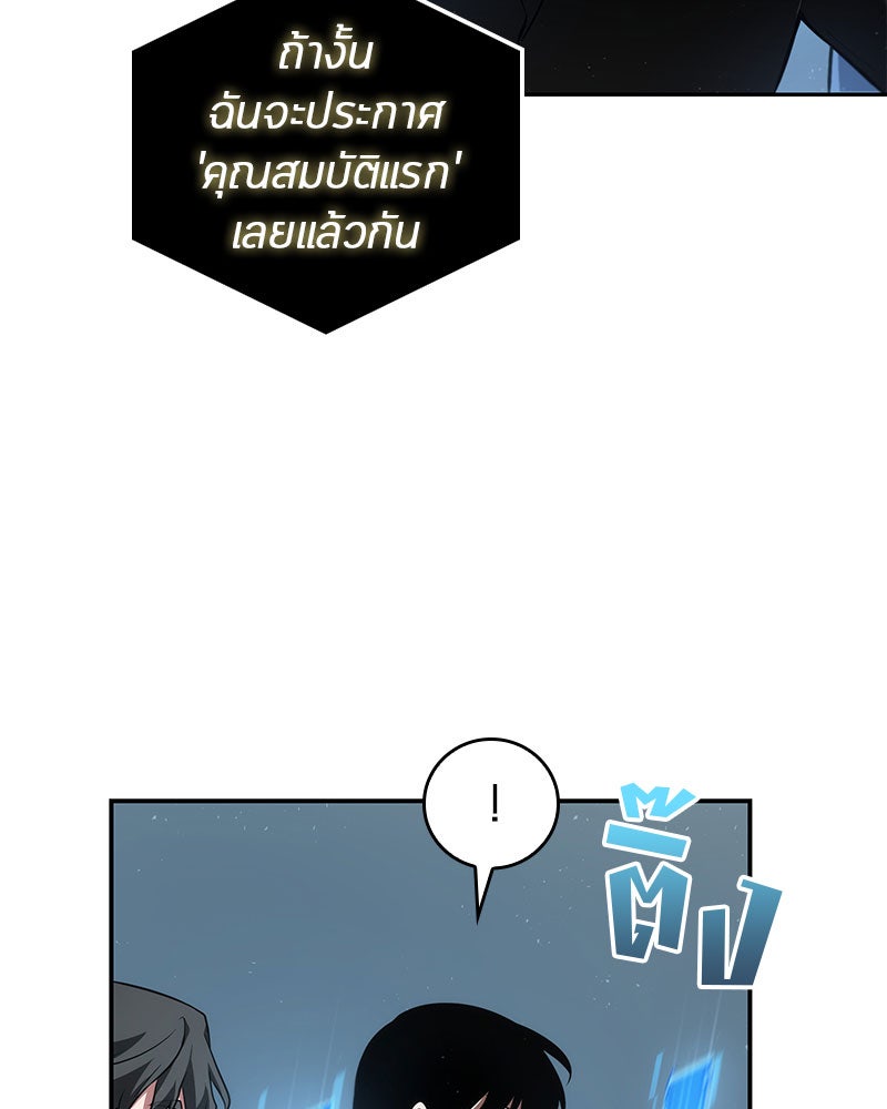 Omniscient Reader อ่านชะตาวันสิ้นโลก - หน้า 53