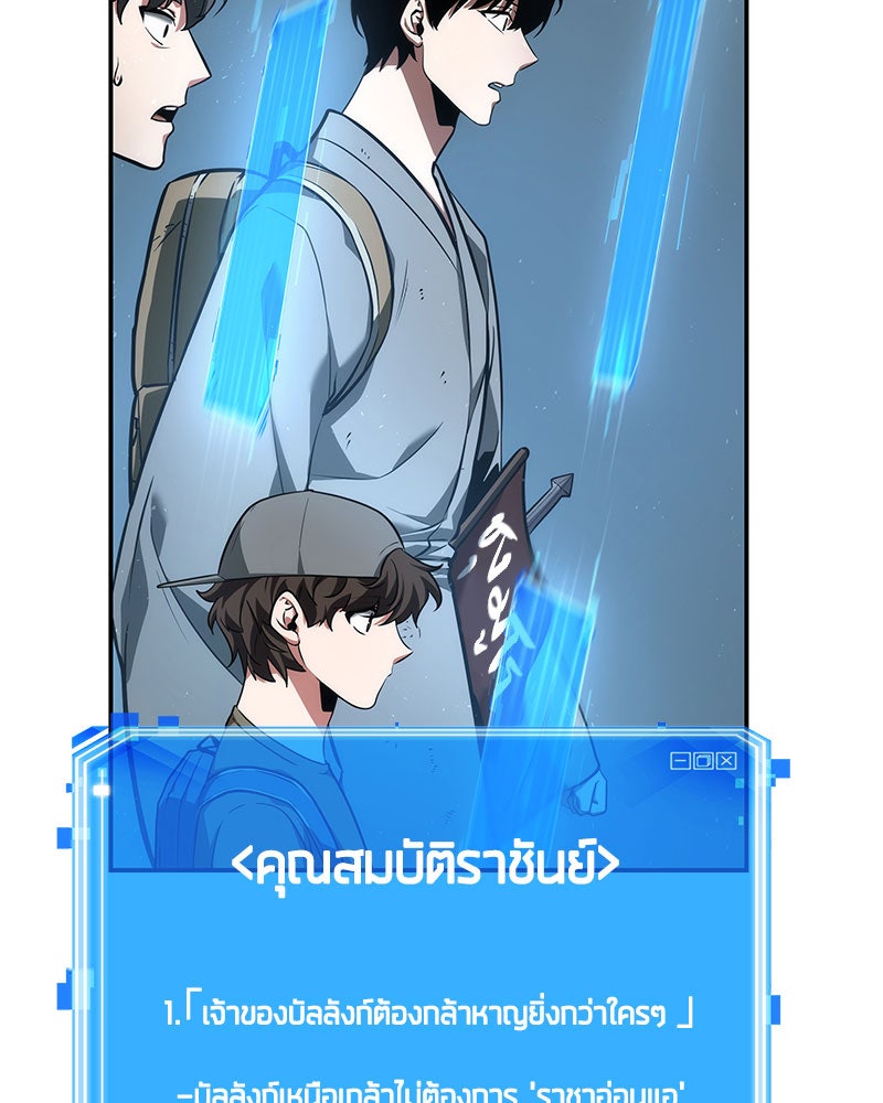 Omniscient Reader อ่านชะตาวันสิ้นโลก - หน้า 54