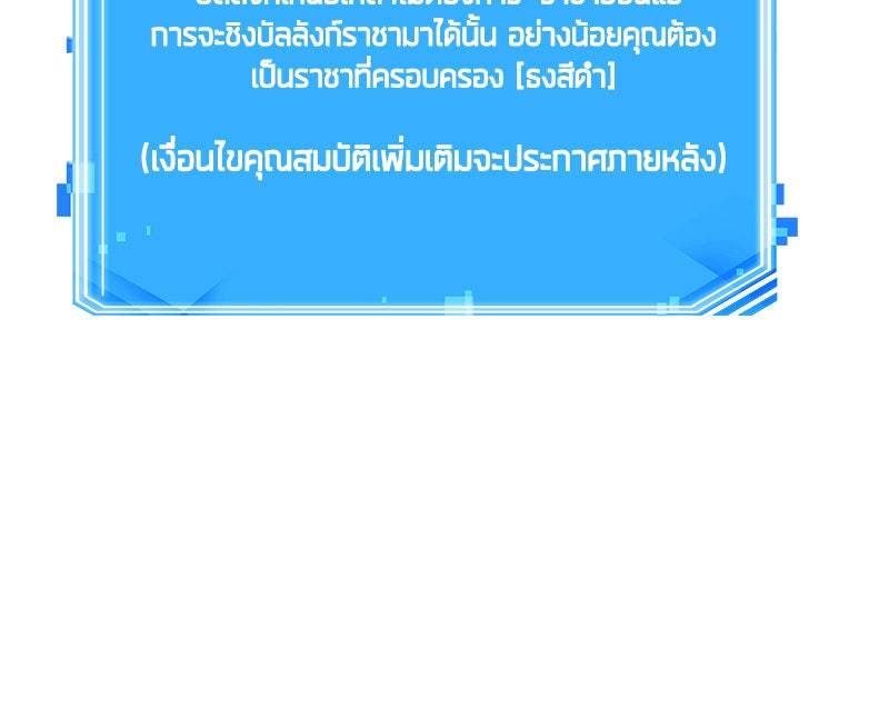 Omniscient Reader อ่านชะตาวันสิ้นโลก - หน้า 55