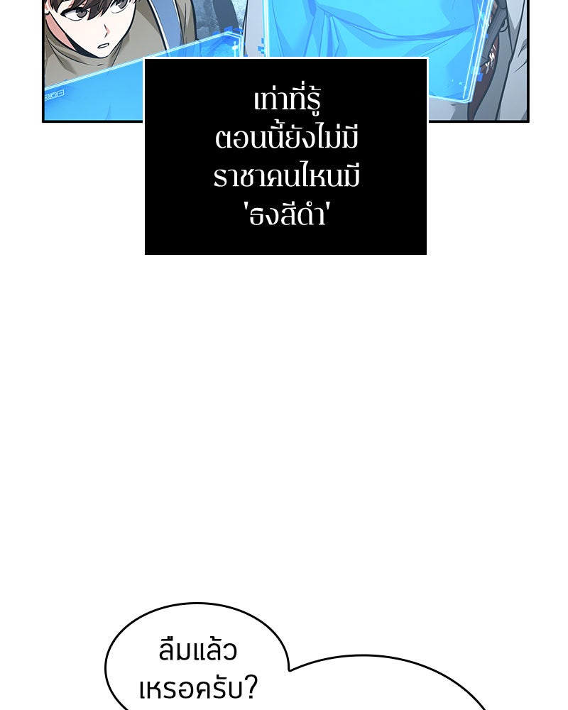 Omniscient Reader อ่านชะตาวันสิ้นโลก - หน้า 59