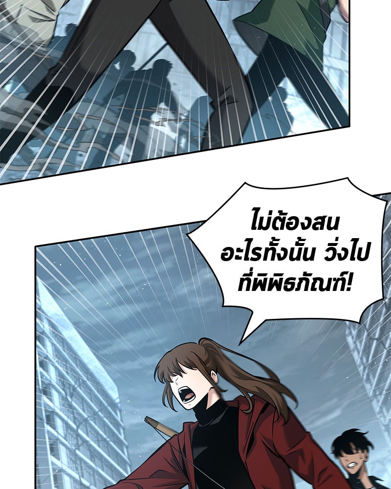 Omniscient Reader อ่านชะตาวันสิ้นโลก - หน้า 64