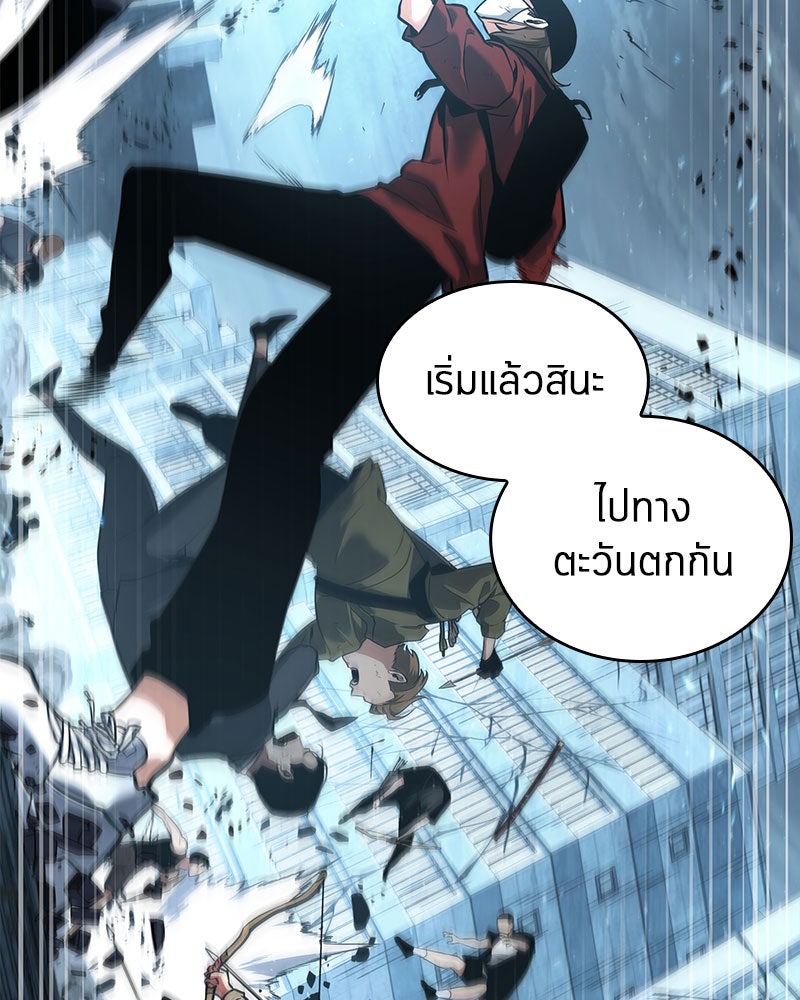 Omniscient Reader อ่านชะตาวันสิ้นโลก - หน้า 67