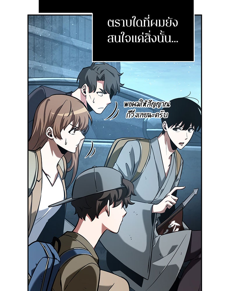 Omniscient Reader อ่านชะตาวันสิ้นโลก - หน้า 75