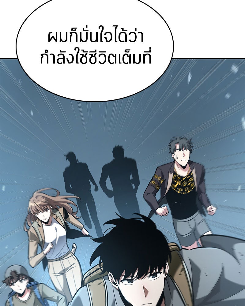 Omniscient Reader อ่านชะตาวันสิ้นโลก - หน้า 77