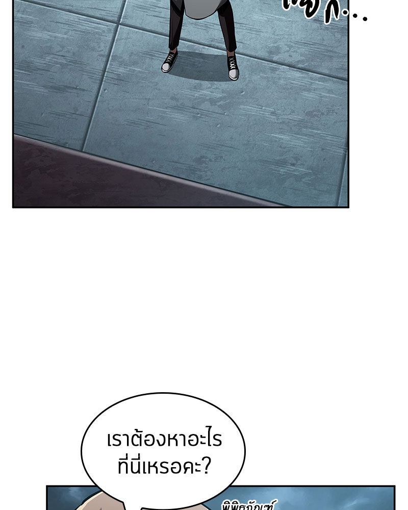 Omniscient Reader อ่านชะตาวันสิ้นโลก - หน้า 83