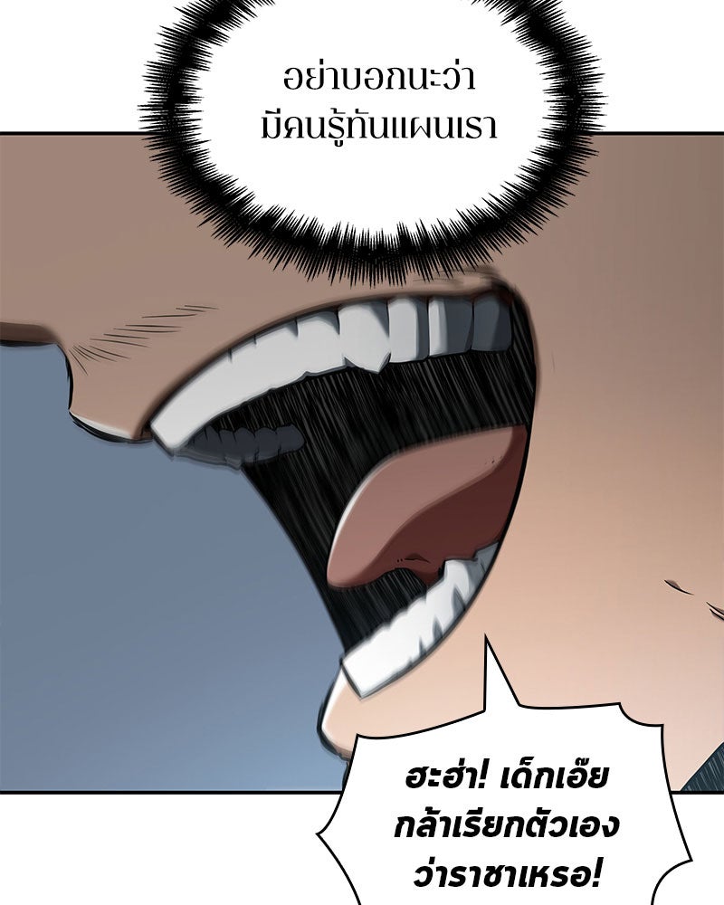 Omniscient Reader อ่านชะตาวันสิ้นโลก - หน้า 93