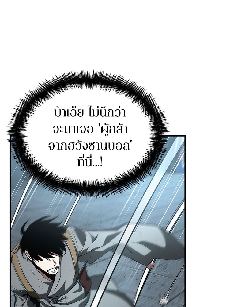 Omniscient Reader อ่านชะตาวันสิ้นโลก - หน้า 97