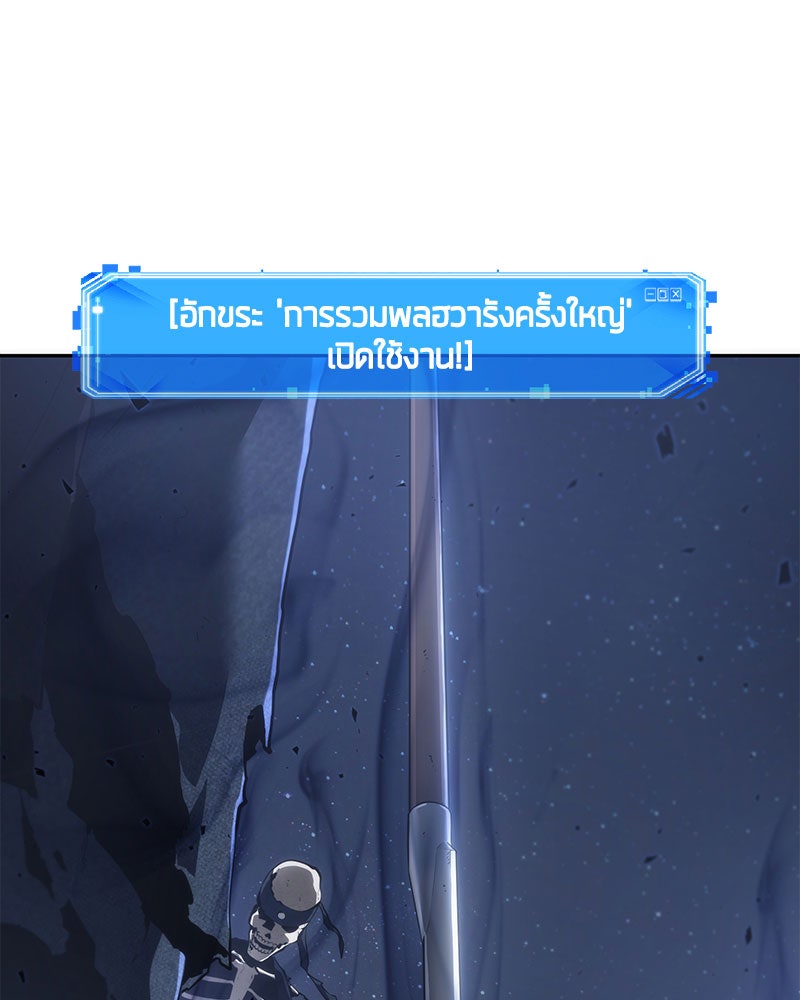 Omniscient Reader อ่านชะตาวันสิ้นโลก - หน้า 110