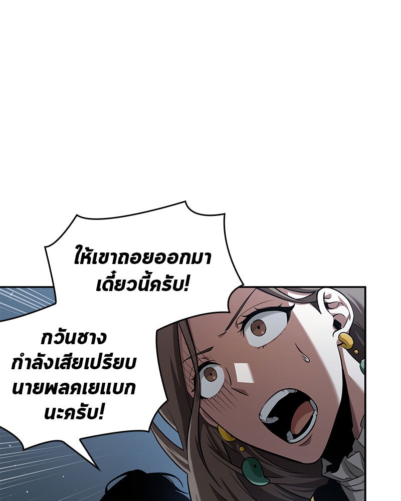 Omniscient Reader อ่านชะตาวันสิ้นโลก - หน้า 13