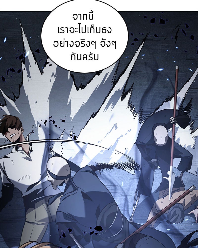 Omniscient Reader อ่านชะตาวันสิ้นโลก - หน้า 147