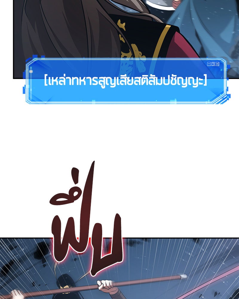 Omniscient Reader อ่านชะตาวันสิ้นโลก - หน้า 16