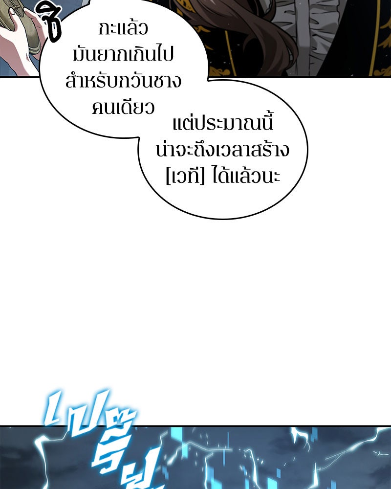 Omniscient Reader อ่านชะตาวันสิ้นโลก - หน้า 19