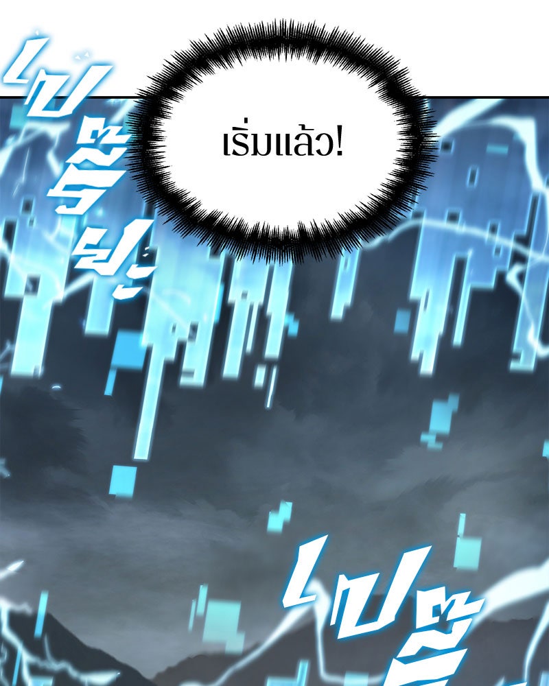 Omniscient Reader อ่านชะตาวันสิ้นโลก - หน้า 21