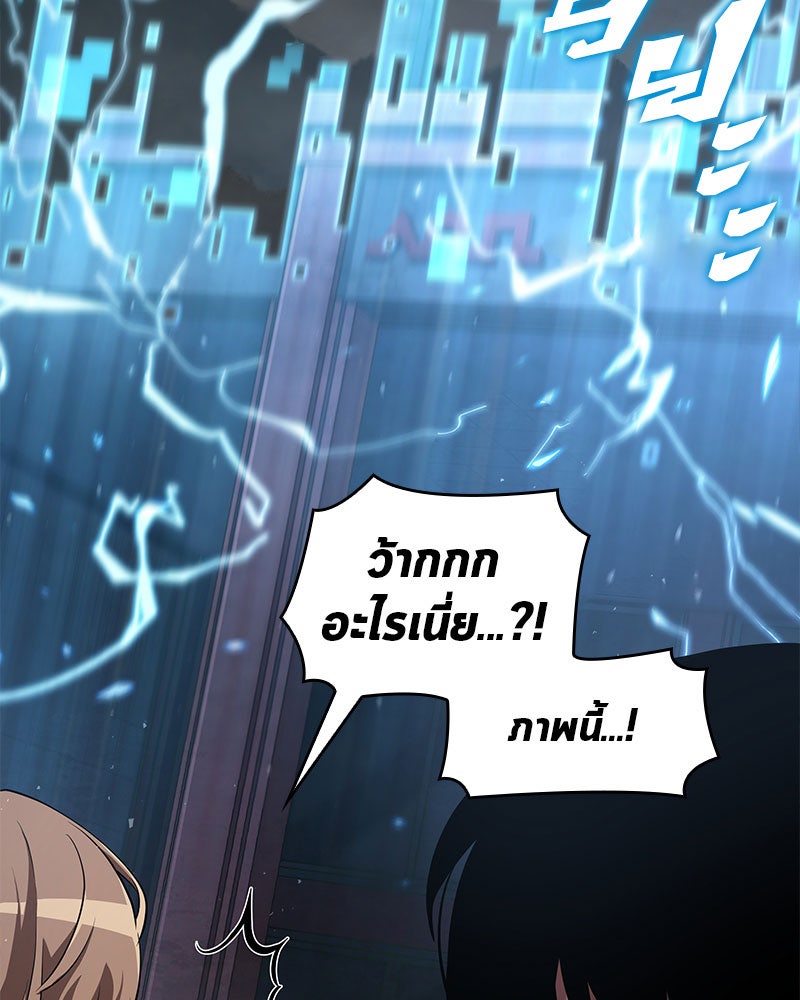 Omniscient Reader อ่านชะตาวันสิ้นโลก - หน้า 22
