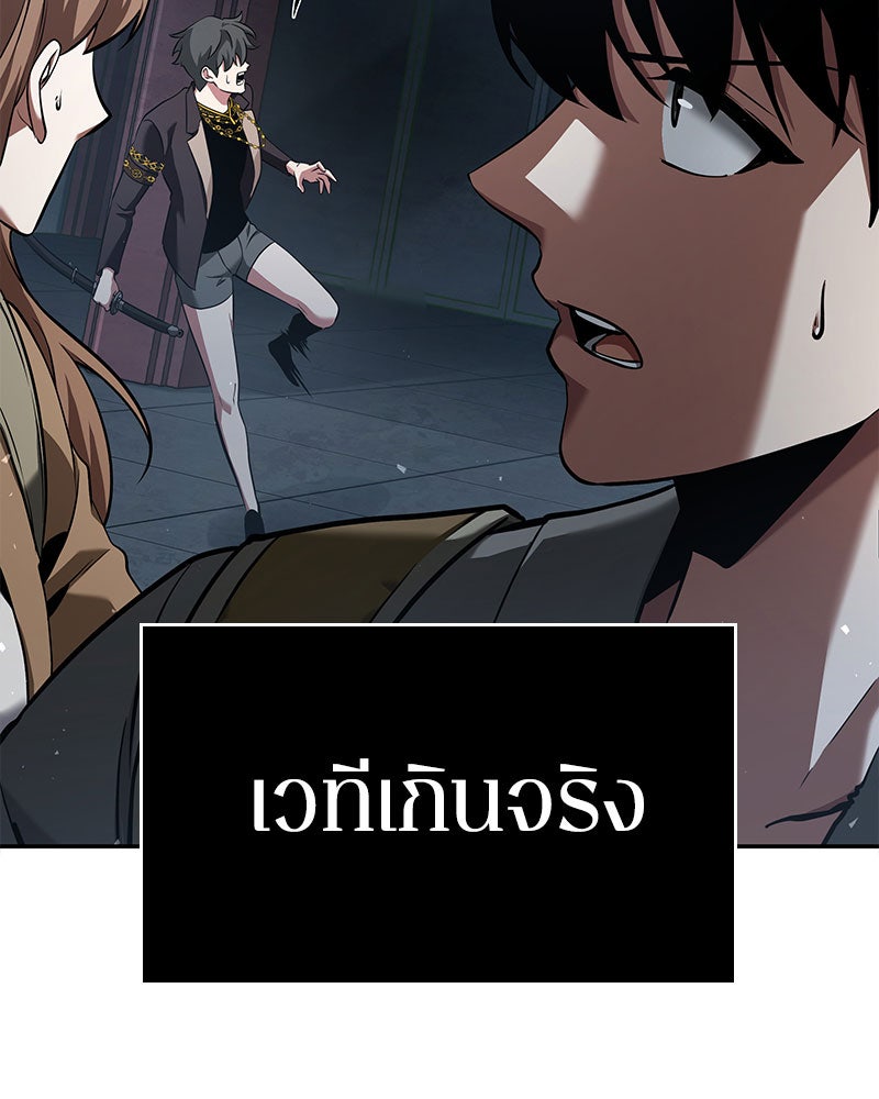 Omniscient Reader อ่านชะตาวันสิ้นโลก - หน้า 23