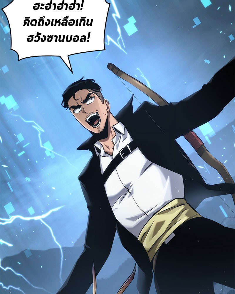 Omniscient Reader อ่านชะตาวันสิ้นโลก - หน้า 25