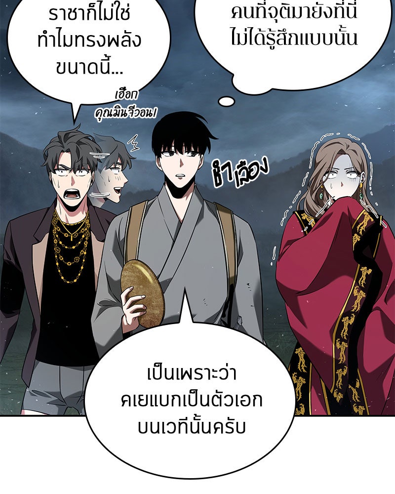 Omniscient Reader อ่านชะตาวันสิ้นโลก - หน้า 28