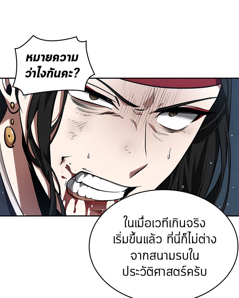 Omniscient Reader อ่านชะตาวันสิ้นโลก - หน้า 33