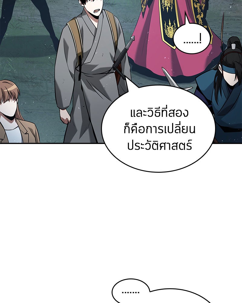 Omniscient Reader อ่านชะตาวันสิ้นโลก - หน้า 35