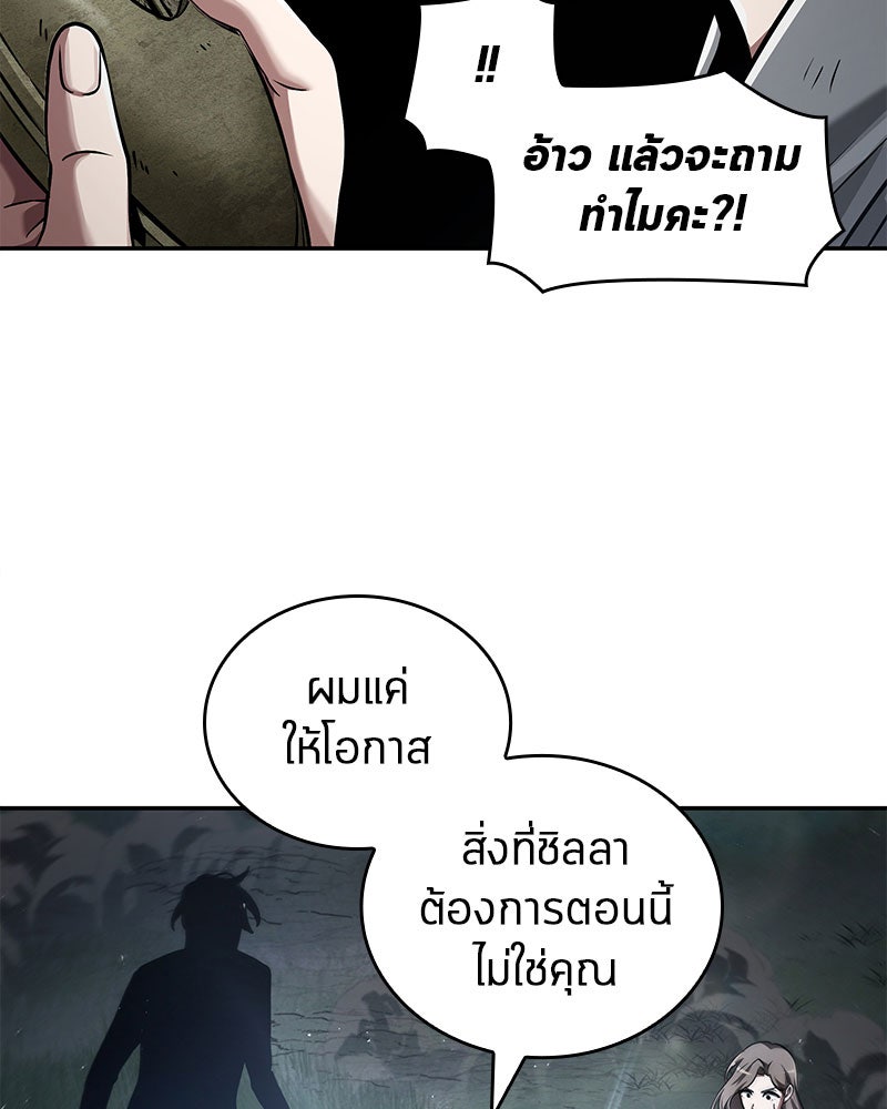 Omniscient Reader อ่านชะตาวันสิ้นโลก - หน้า 40