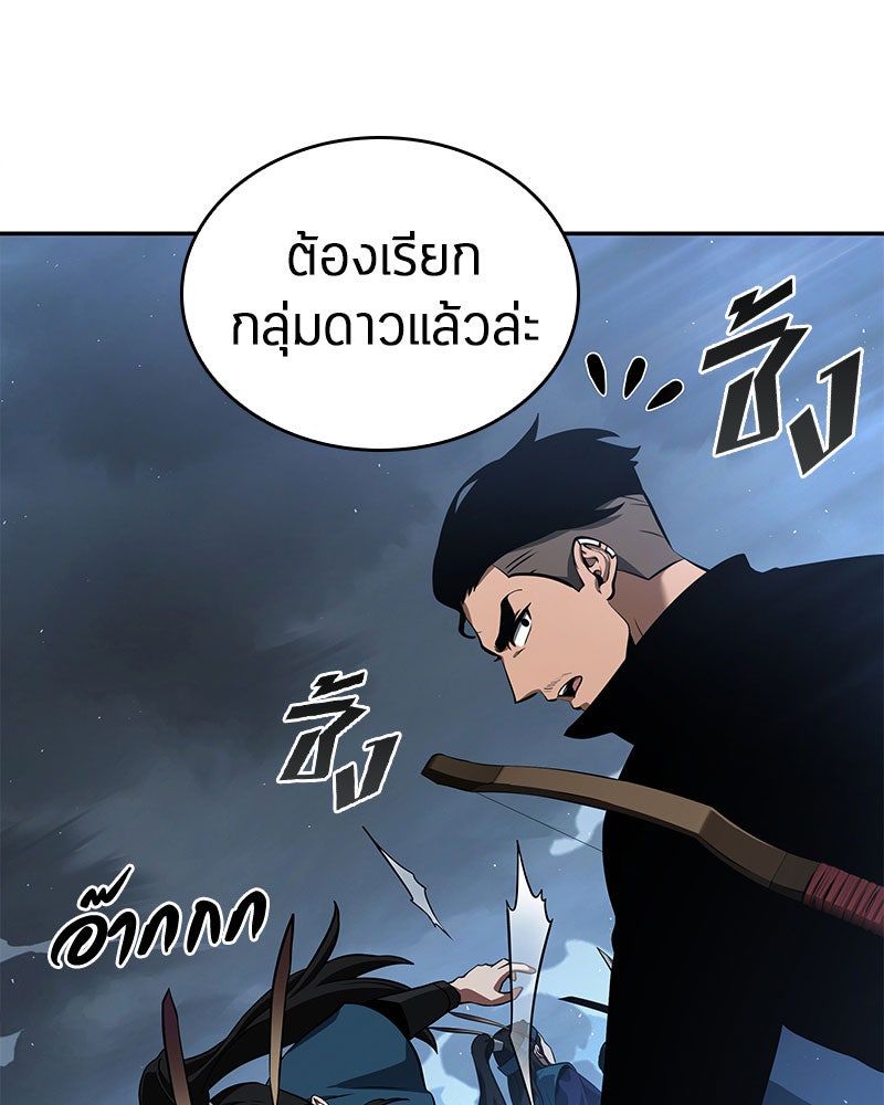Omniscient Reader อ่านชะตาวันสิ้นโลก - หน้า 45