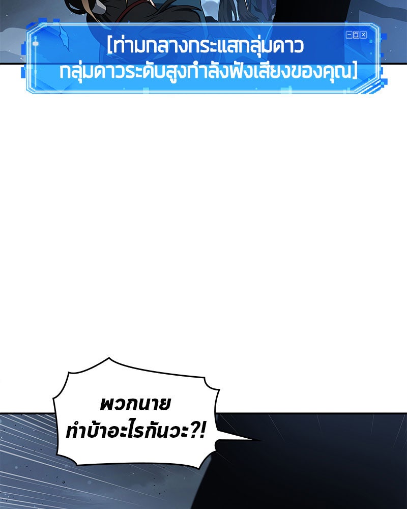 Omniscient Reader อ่านชะตาวันสิ้นโลก - หน้า 46