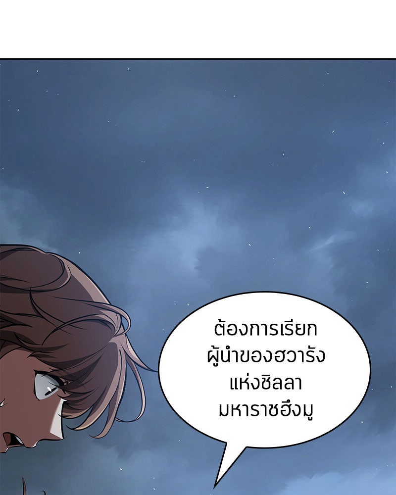 Omniscient Reader อ่านชะตาวันสิ้นโลก - หน้า 48