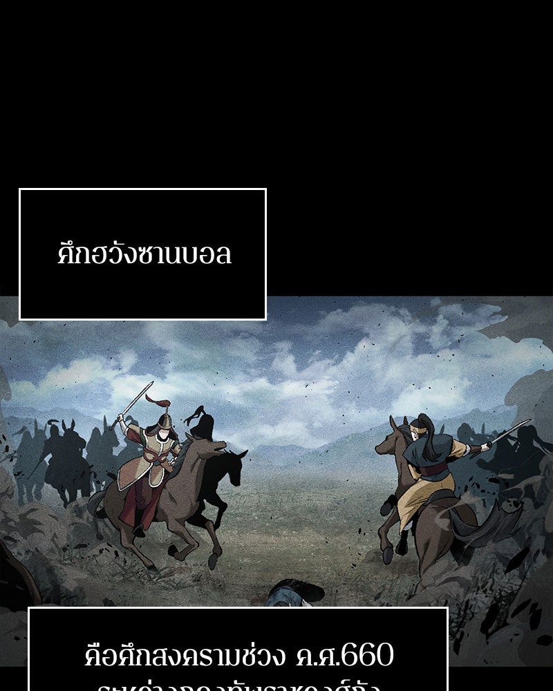 Omniscient Reader อ่านชะตาวันสิ้นโลก - หน้า 5