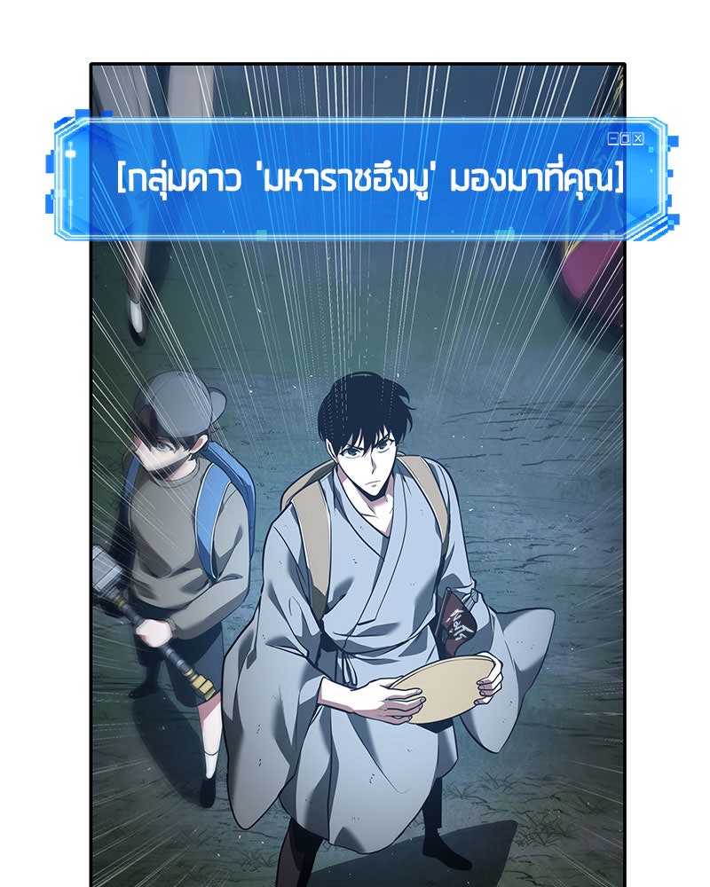 Omniscient Reader อ่านชะตาวันสิ้นโลก - หน้า 59