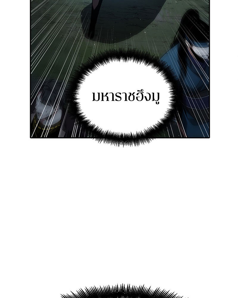 Omniscient Reader อ่านชะตาวันสิ้นโลก - หน้า 60