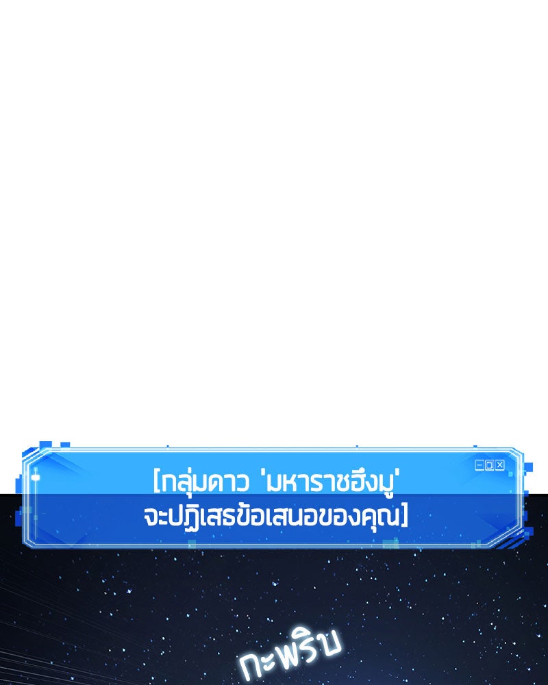 Omniscient Reader อ่านชะตาวันสิ้นโลก - หน้า 64