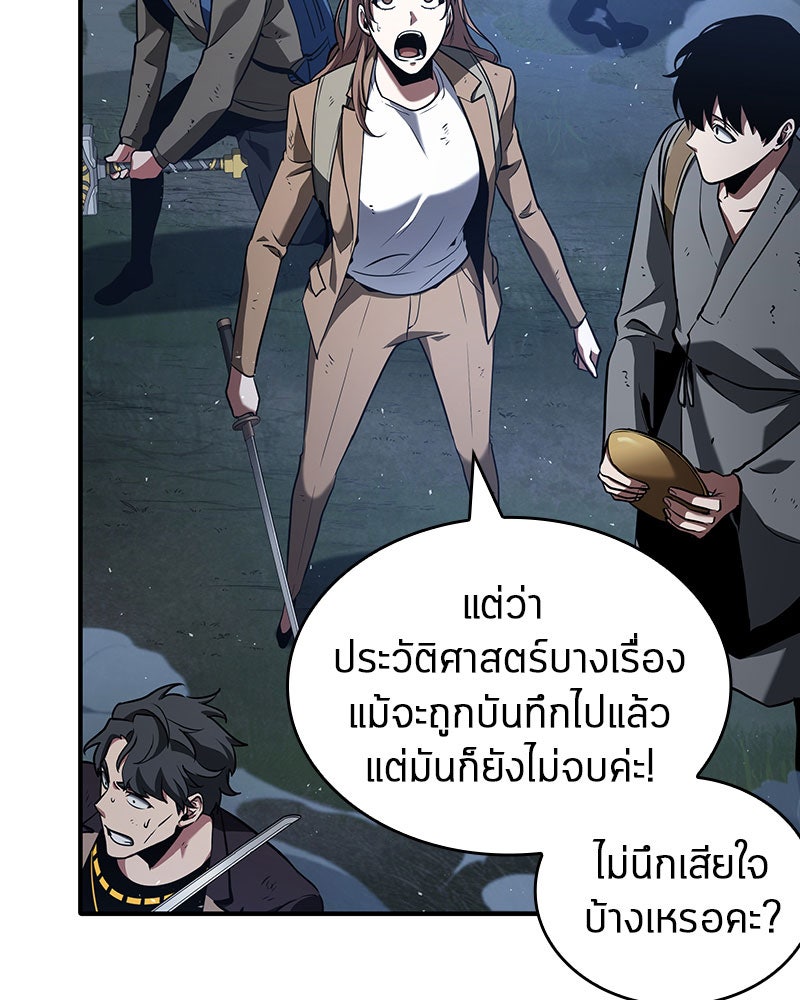 Omniscient Reader อ่านชะตาวันสิ้นโลก - หน้า 68