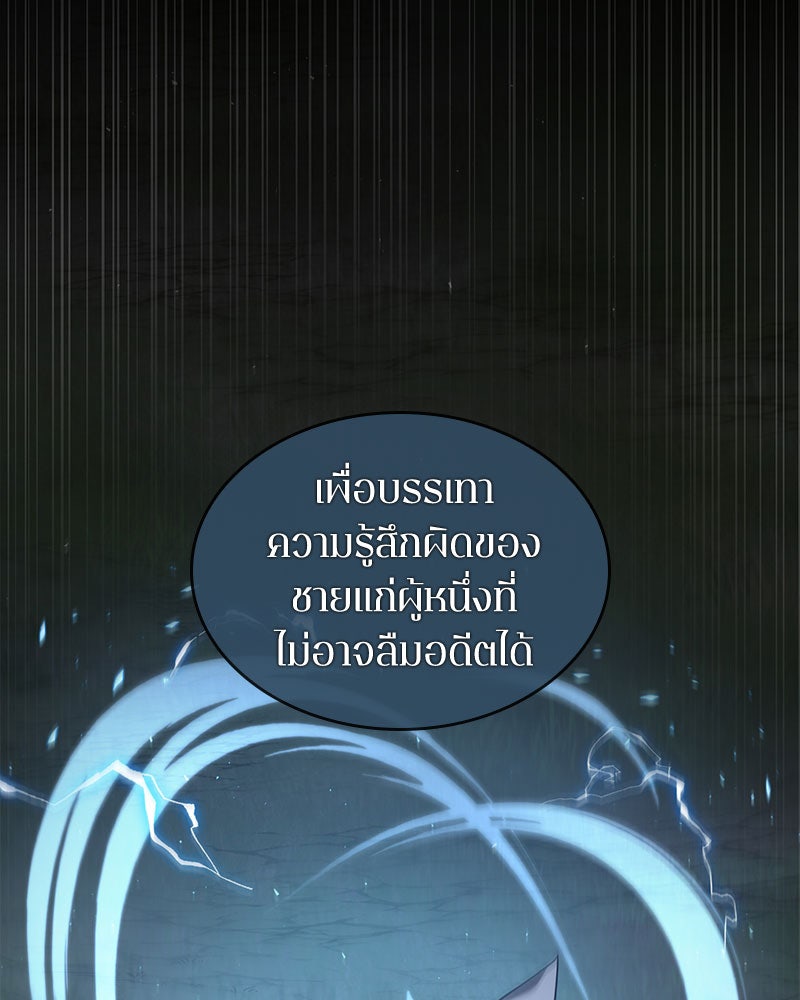 Omniscient Reader อ่านชะตาวันสิ้นโลก - หน้า 83