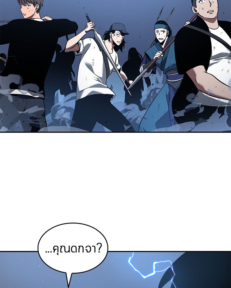 Omniscient Reader อ่านชะตาวันสิ้นโลก - หน้า 86